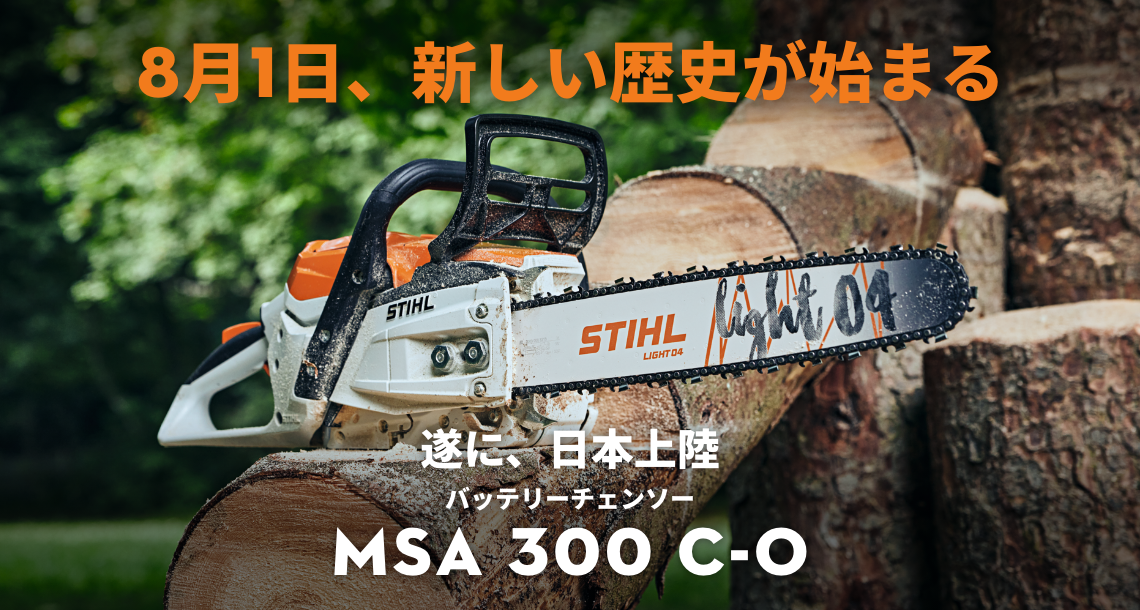 STIHL MS もったいなく 261 チェーンソー ジャンク品